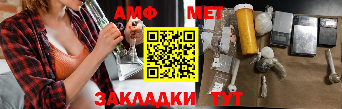Пенза  АМФЕТАМИН  Вход с VPN  АМФ 98%  Amphetamine 