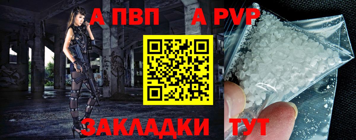 Alfa_PVP мука Пенза