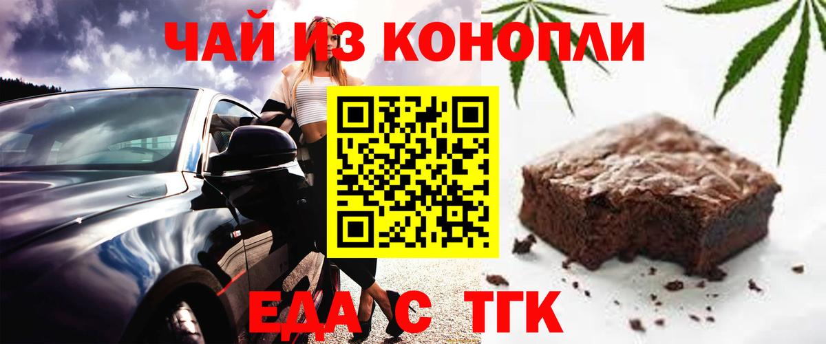 Canna-Cookies марихуана  Вход с VPN  Пенза 
