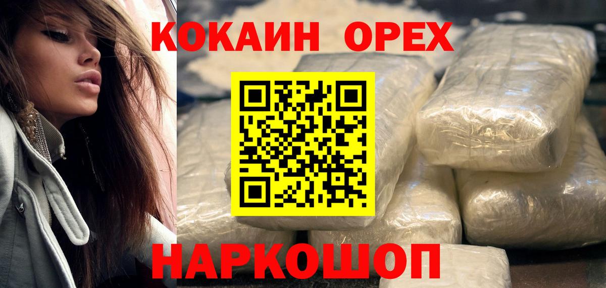 КОКАИН 97% Пенза