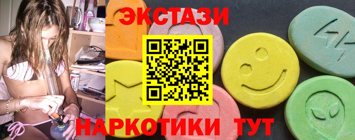 Экстази TESLA Пенза