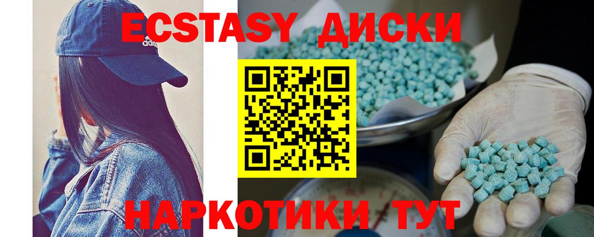 Экстази MDMA  Ecstasy  Пенза  закладки  ЭКСТАЗИ DUBAI  Вход с VPN 