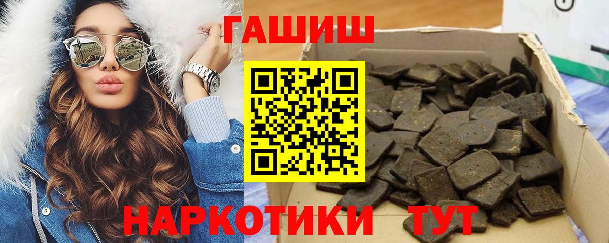 Гашиш  Вход с VPN  Пенза  ГАШ убойный 