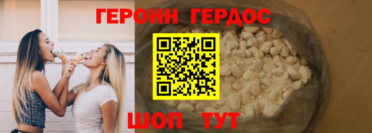 Героин  Героин гречка  Вход с VPN  Пенза 