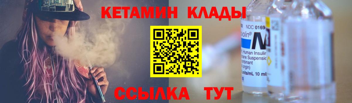 Кетамин VHQ  Вход с VPN  Пенза  КЕТАМИН VHQ 