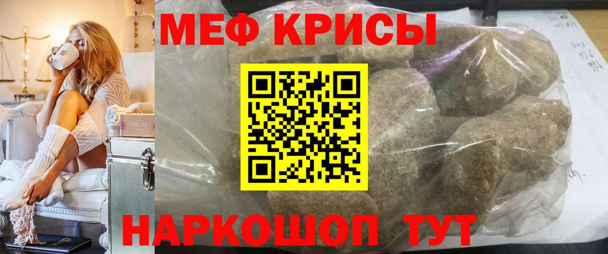 Меф мяу мяу мука Пенза