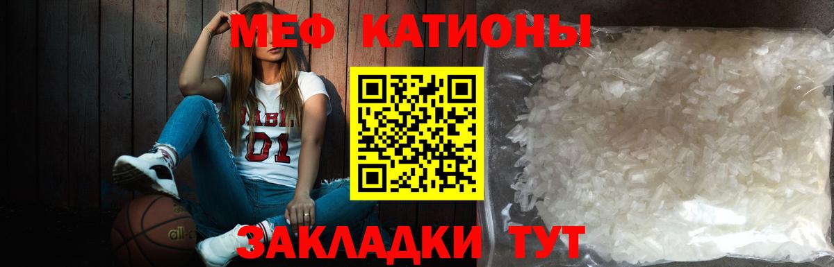 Пенза  МЯУ-МЯУ  Вход с VPN  МЯУ-МЯУ VHQ  Меф mephedrone  МЕФ 