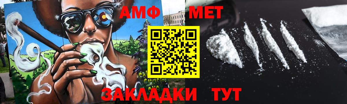 Метамфетамин Methamphetamine Пенза