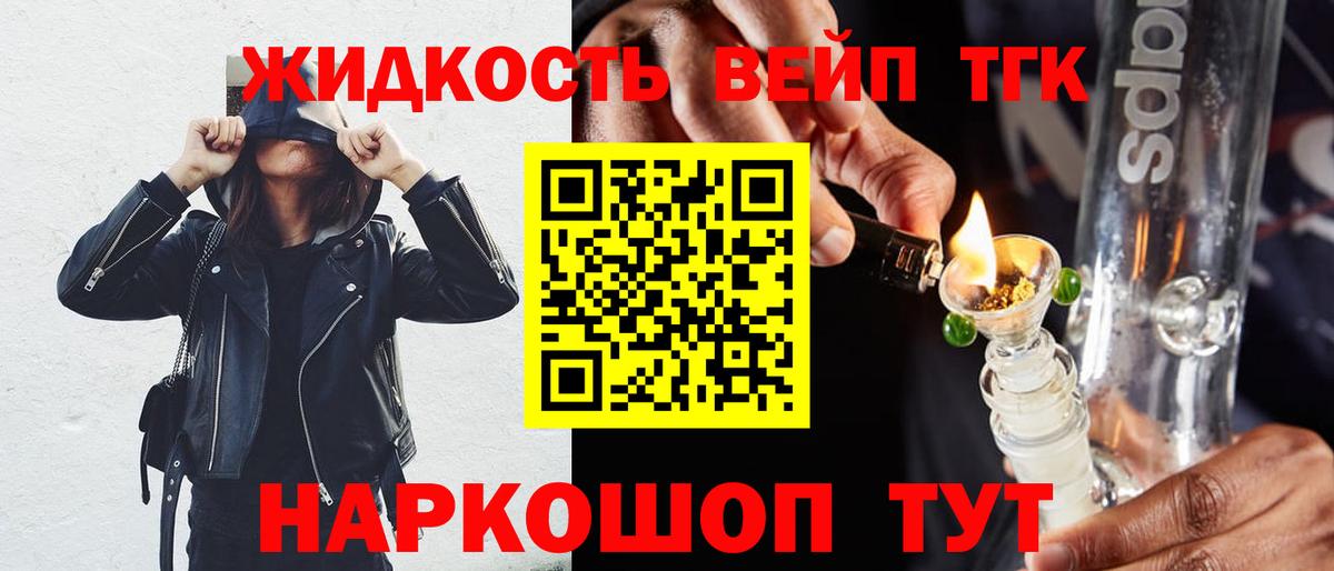 ТГК THC oil Пенза