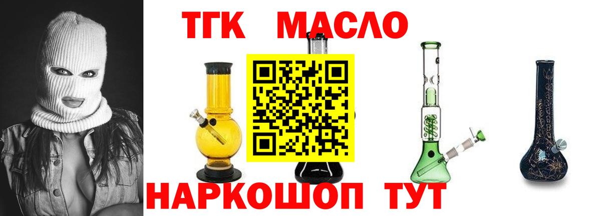 даркнет сайт  Дистиллят ТГК гашишное масло  Вход с VPN  Пенза 